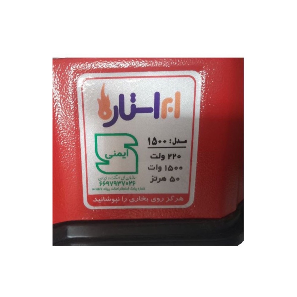  نشان استاندارد بخاری برقی ابر استاره 
